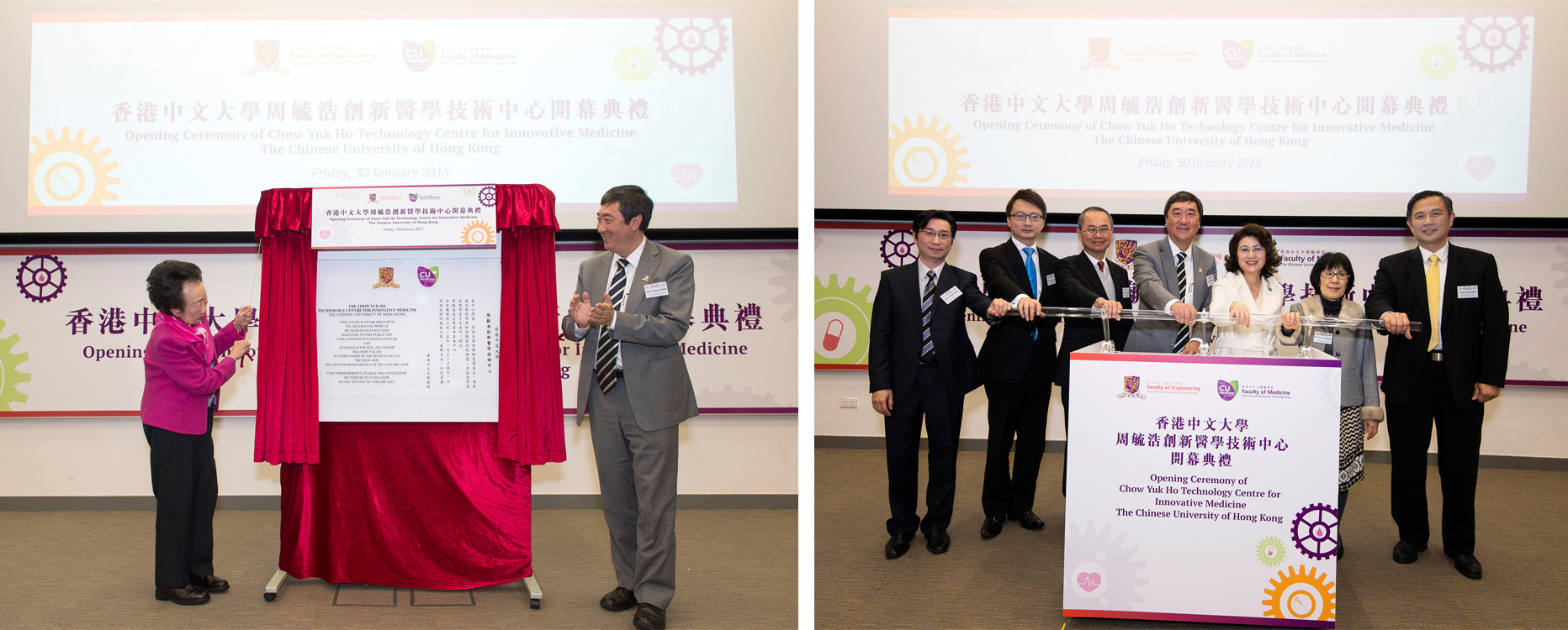 Chow Yuk Ho Technology Centre for Innovative Medicine opening